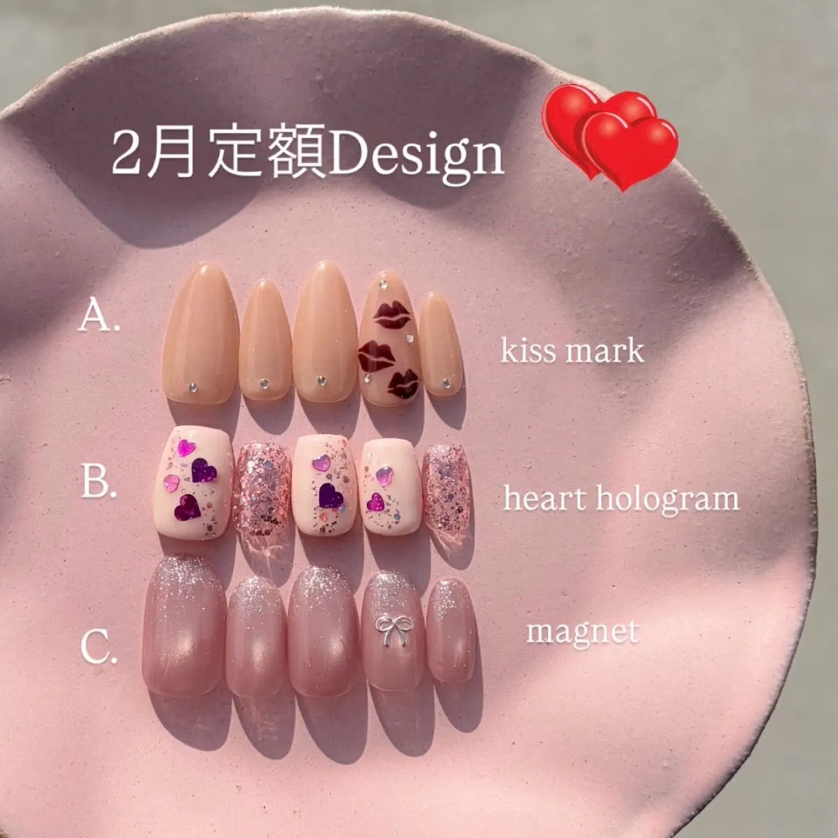 2月の定額ネイルデザインが登場しました💅✨。
